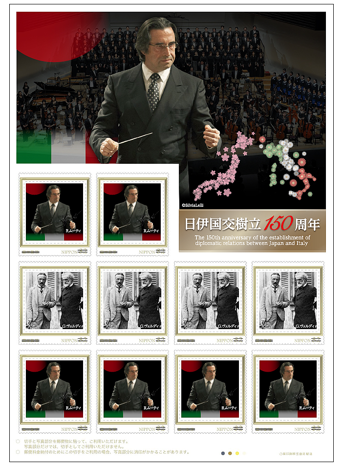 Along with the Muti stamps, included in the full sheet are stamps honoring Italian composers Arrigo Boito and Giuseppe Verdi.